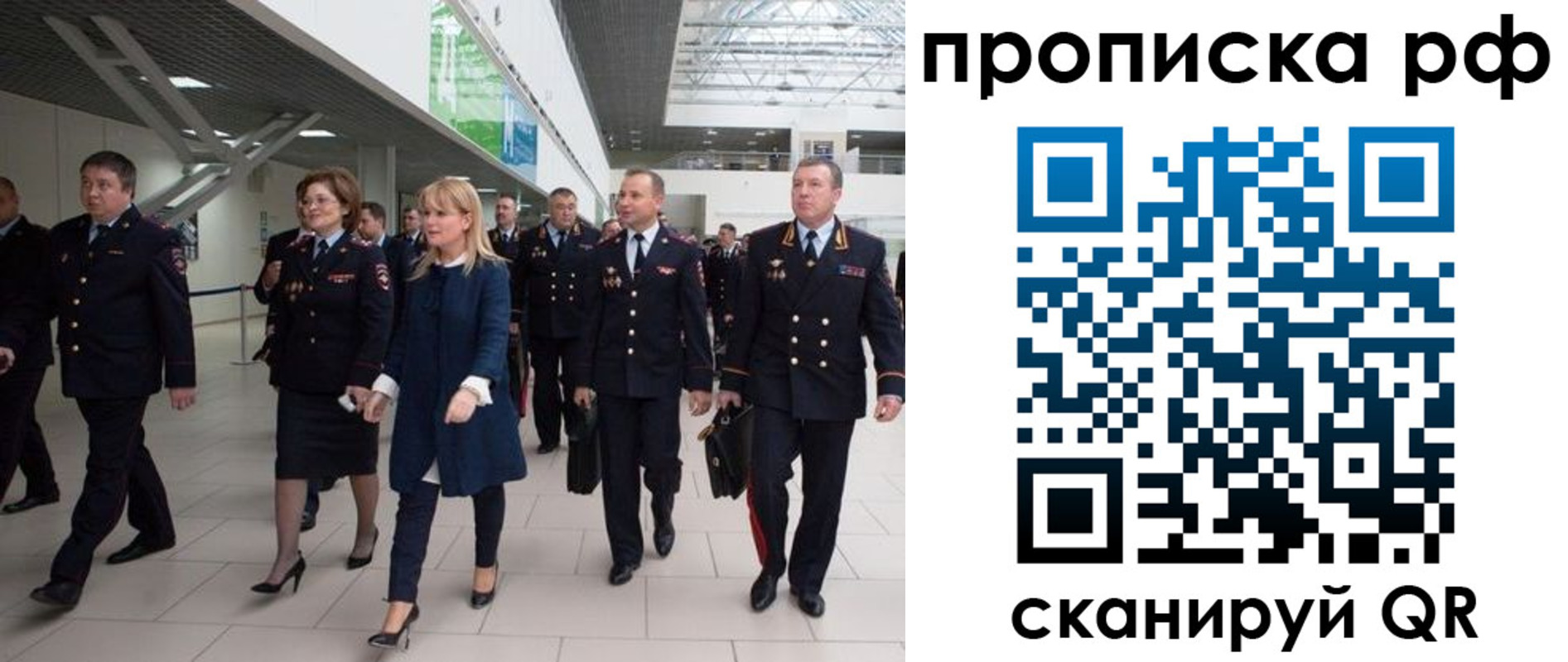 прописка в квартире в Дегтярске