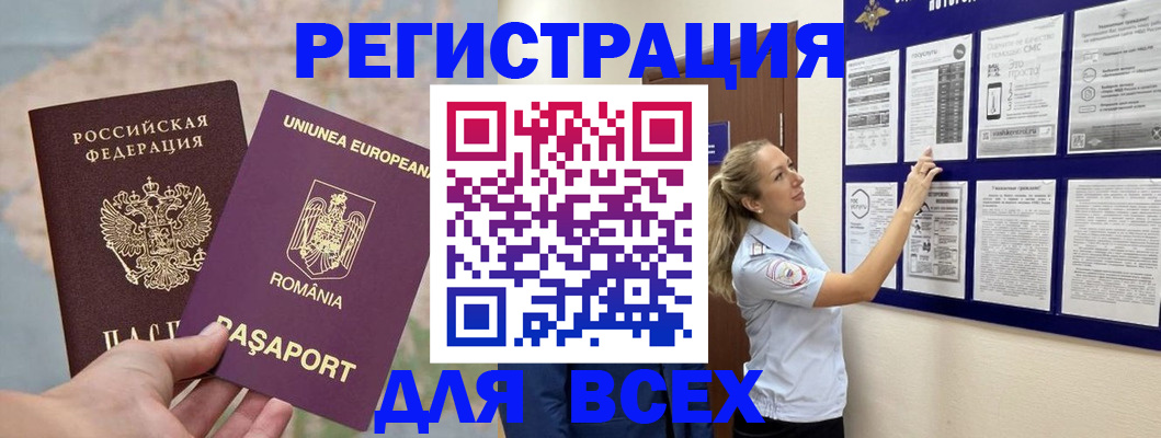 временная регистрация законно в Дегтярске