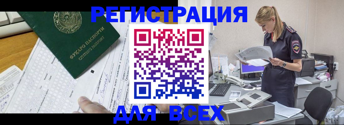временная регистрация законно в Дегтярске