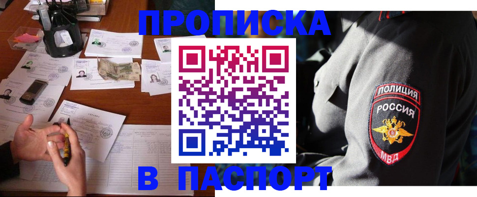 миграционный учет в Дегтярске