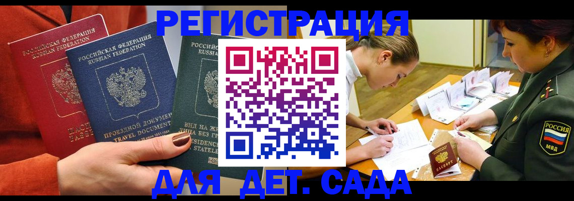 временная регистрация госуслуги в Дегтярске