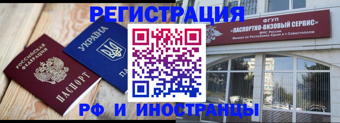 прописка в Дегтярске